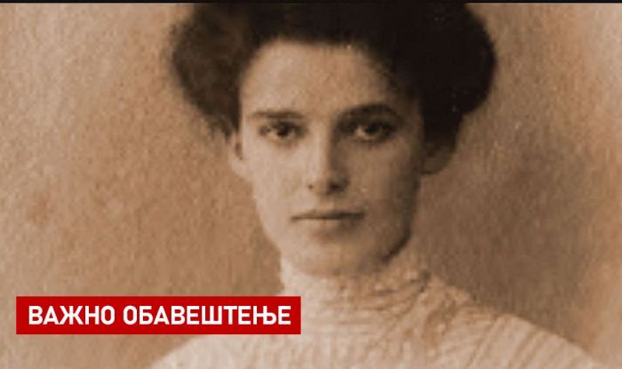 Конкурс за спомен обележје Диани Будисављевић у Београду