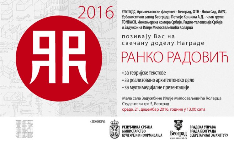 NAGRADA RANKO RADOVIĆ 2016