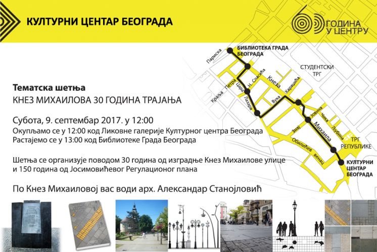 Тематска шетња - КНЕЗ МИХАИЛОВА 30 ГОДИНА ТРАЈАЊА