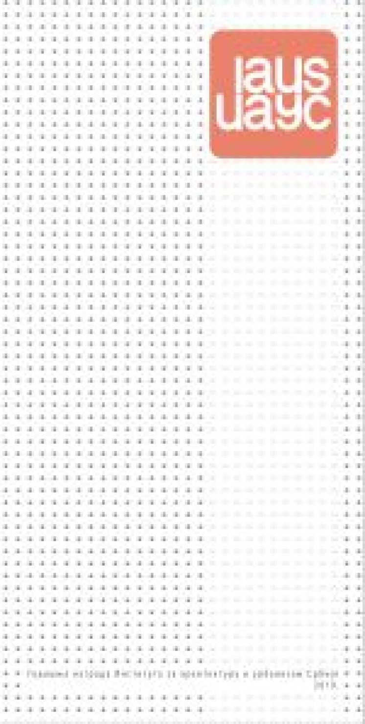 Конкурс ИАУС