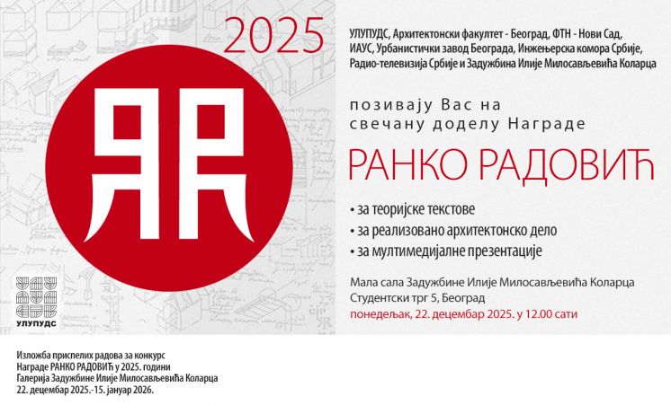 Nagrada Ranko Radović 2025