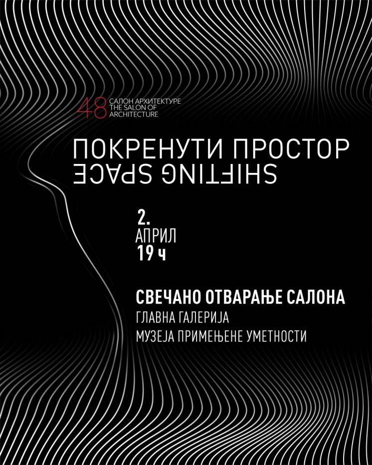 48. САЛОН АРХИТЕКТУРЕ &ndash; ПОКРЕНУТИ ПРОСТОР: СВЕЧАНО ОТВАРАЊЕ