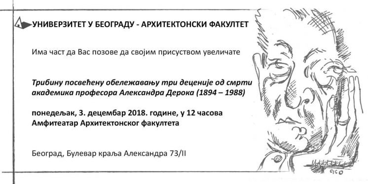Позивамо Вас да присуствујете Трибини посвећеној обележавању три деценије од смрти  академика професора Александра Дерока (1894 &ndash; 1988)