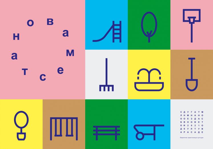 Nova mesta: Konkurs za uređenje malih javnih prostora u Novom Sadu