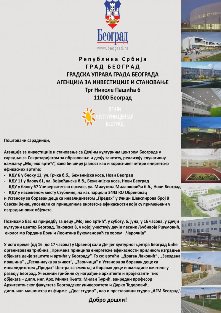 Мој еко вртић